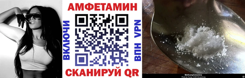 АМФЕТАМИН 98%  купить  цена  Иноземцево 
