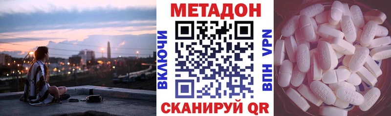 Метадон VHQ  Иноземцево 