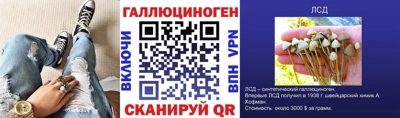 Галлюциногенные грибы ЛСД Иноземцево
